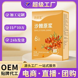 非处方滋补膏;代用/养生茶;其他冲调饮品