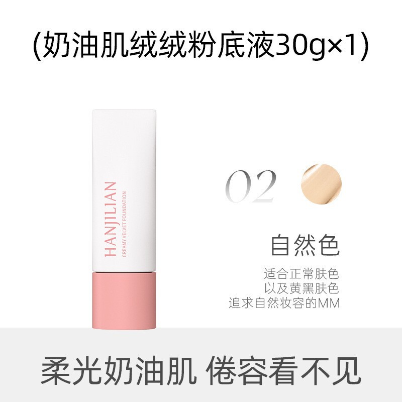 韩姬莲-967粉底液保湿遮瑕滋润自然水润持久不脱妆批发一件代发|undefined