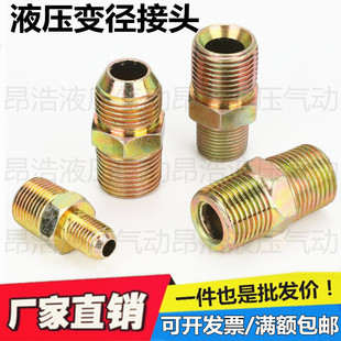 Һ���߉��͹�׃���^�ɽ��^���z1/4 3/8 1/2Ӣ�ƹ���4��6��zֱͨ