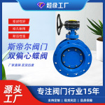 双偏心蝶阀涡轮法兰蝶阀球墨铸铁软密封厂家天津D342X-10/16Q