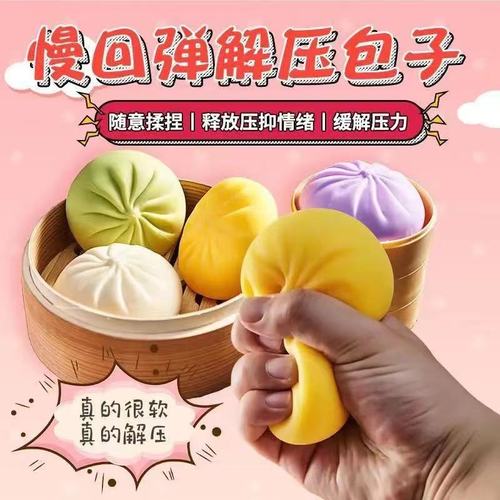 Cartoon color simulation big bun to vent and decompress the artifact slow rebound pinch fun fake food creative spoof hot selling