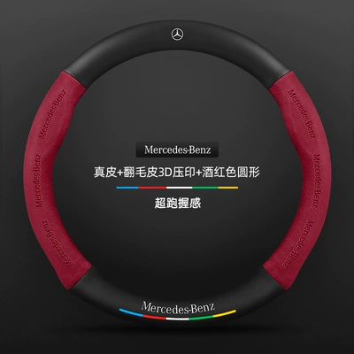 Steering wheel cover – Steering Wheel Cover Glc Genuine - genuine-leather-suede-3d-embossed-burgundy-round-mercedes-benz-logo-default
