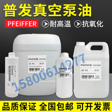 pfeiffer�հl��ձ���Oil P3 45�|�V�x����PK001106-T/PK001107/8