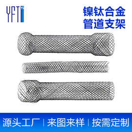 记忆合金丝形状记忆合金生产厂家镍钛合金批发定做管道支架钛合金