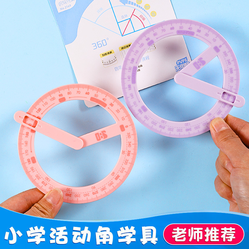 360-degree activity angle demonstrator, second-grade primary school protractor teaching tool, right angle acute angle drawing angle tool wholesale