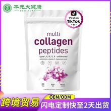 羳tkNMuti Collagen Peptides Powder΢ɷֶzԭķ