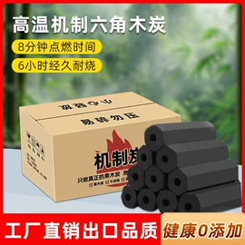 固态酒精;烧烤炭;燃料油