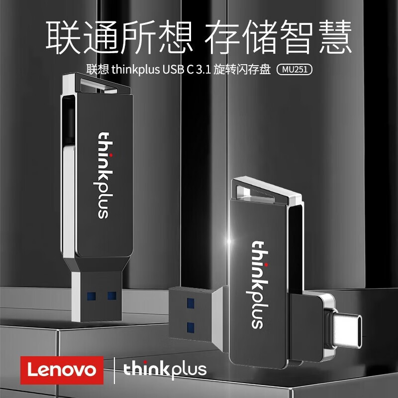 Lenovo U ディスク MU251 デュアル インターフェイス USB3.2 Type-C コンピュータと携帯電話に適したデュアルユース メタル携帯電話 U ディスク|undefined