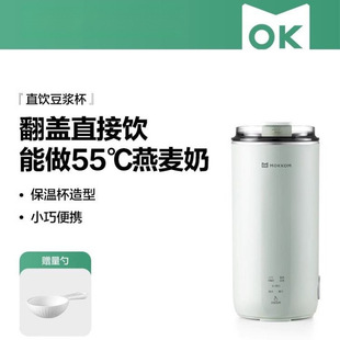 Direct Drinking Soy Milk Cup Wall Breaking Machine Household Fully Automatic Mini Small Portable Office Source Factory One Piece Wholesale