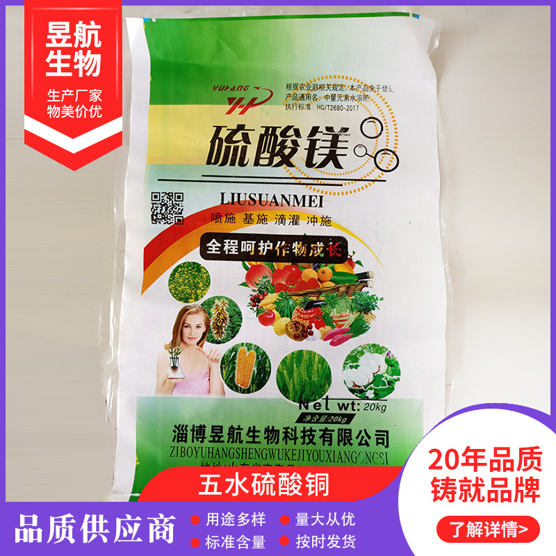 无水硫酸镁 硫酸镁批发 工业级制革造纸用七水硫酸镁颗粒