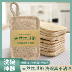 糸瓜連絡皿洗いタオルキッチン家庭用清潔百洁布キッチン家庭用皿洗い布スポンジ拭き
