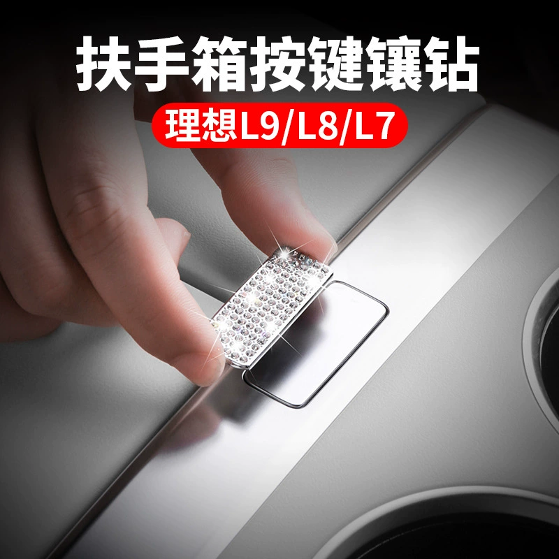 Идеальные L7L8L9 специальные аксессуары обновление артефакта центральное управление подлокотник коробка переключатель кнопка дрель наклейка украшение интерьера автомобиля