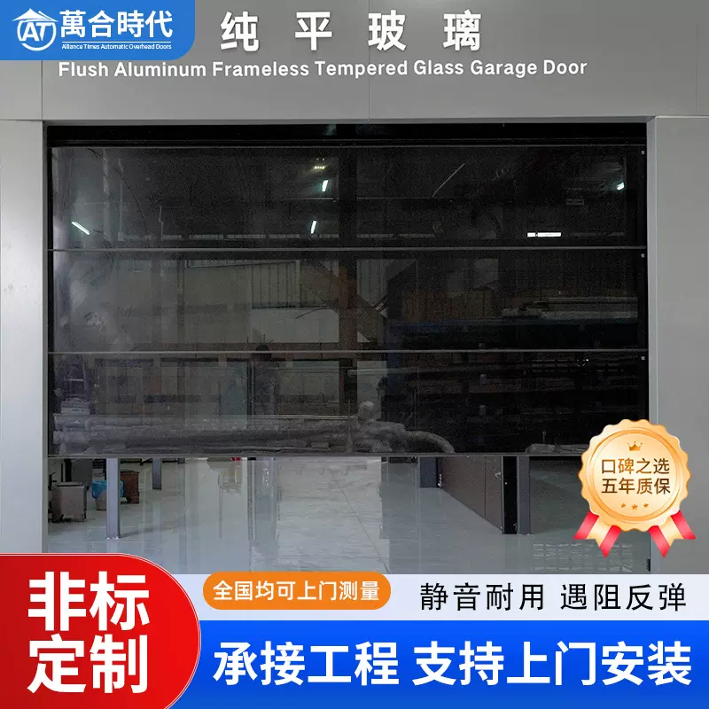 工厂定制纯平玻璃车库门 高端别墅静音玻璃翻板门智能隔音车库 门