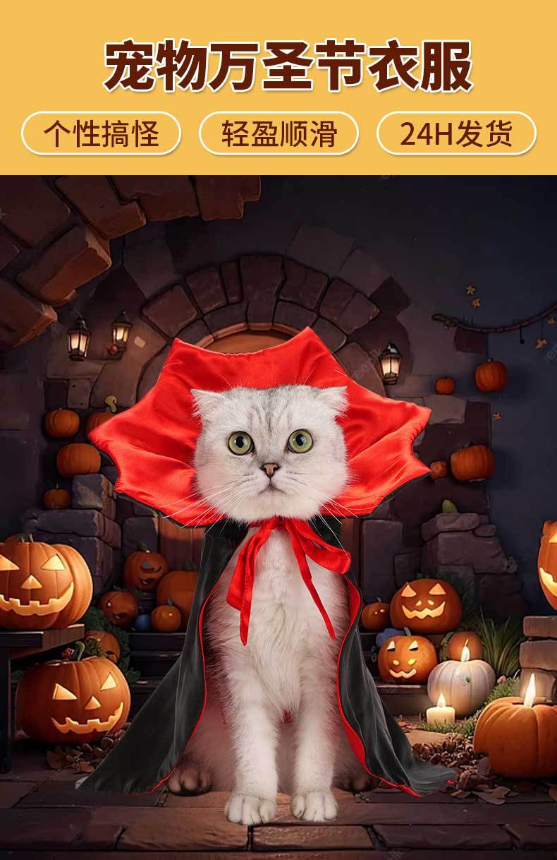 宠物万圣节披风-01.jpg