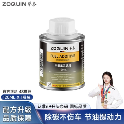 Catalytic Cleaner Engine Oil System | Motor gasoline additive - honda-all-model-specific-fuel-treatment-single-bottle-trial-size-unpackaged