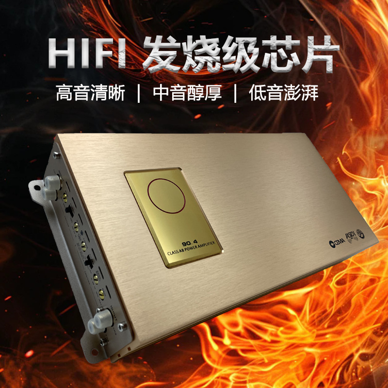 Factory Direct Sales Car Audio Modified Car High-Power Four-Channel 4-Way 90W Door Speaker Subwoofer Amplifier