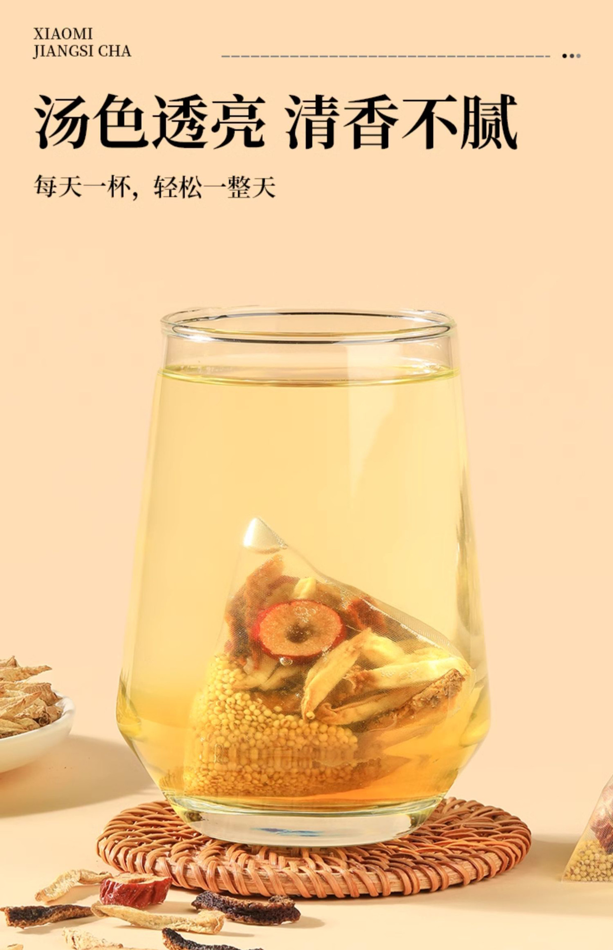 Millet Ginger Tea with Dried Tangerine Peel and Red Date 10 Teabags 5g Each Cold Brew Herbal Tea in use