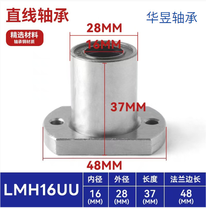 直线滑动运动滚珠轴承LM加长UU直筒带法兰圆法兰方法兰LMKLMFLMH|undefined