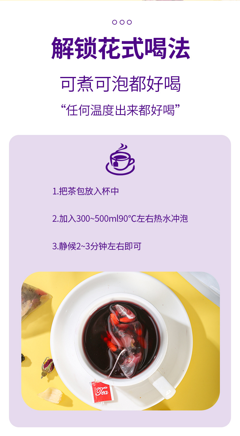 Morning C & Night A Herbal Tea Set — Mulberry, Black Goji, Poria & Rose Tea Bags in use