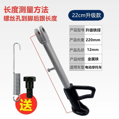 Motorcycle frame: Stand Foot Support Ladder