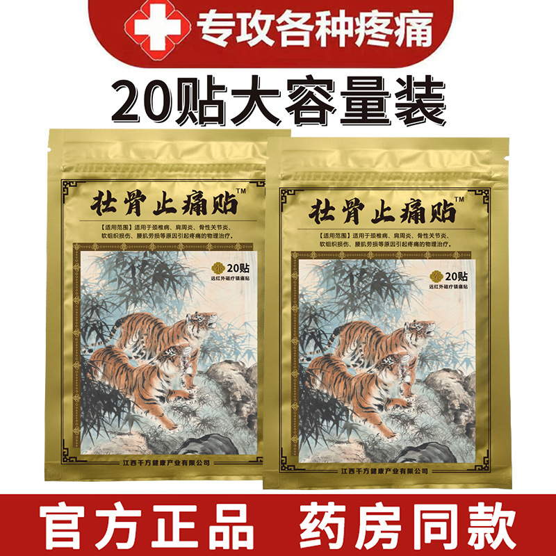 Zhuanggu Zhitong Paste Shoulder and Neck Analgesics Paste Relieve Lumbar Joint Discomfort Self-heating Paste