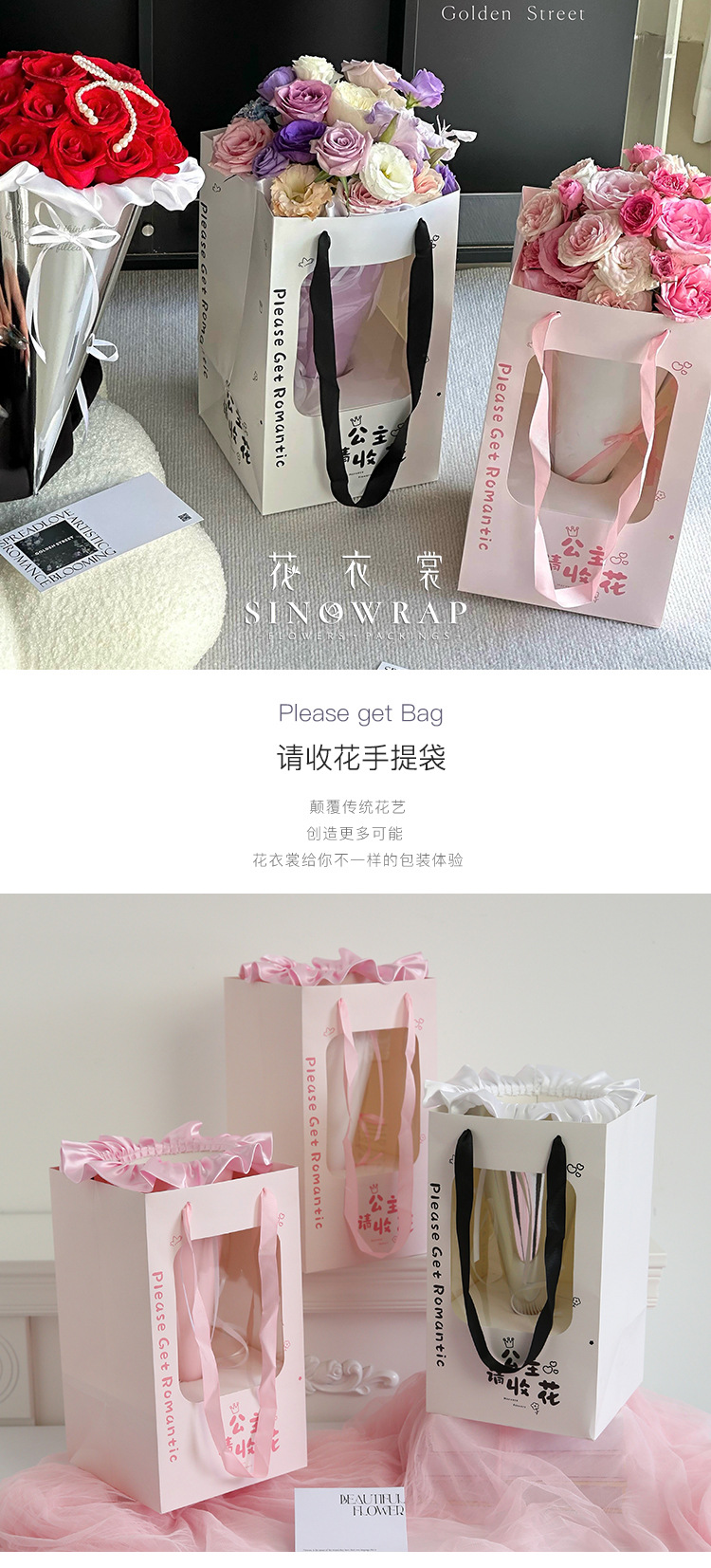 请收花手提详情页1.jpg