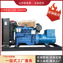 200KW玉柴发电机公路铁路工地维修全铜无刷200千瓦玉柴柴油发电机