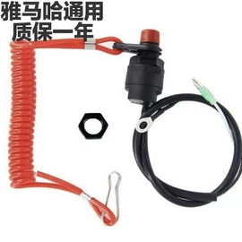 船发动机配件;船用五金配件;点火开关