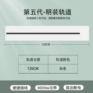 Foreign Trade Wholesale Track Socket Kitchen Sideboard Bedroom Living Room Removable Power Track Adapter Socket