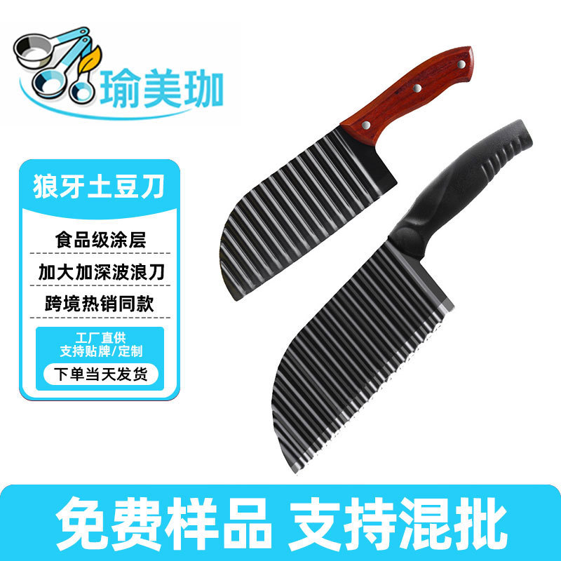 Cuchillo para papas ondulado de acero inoxidable cuidadosamente seleccionado para cortar papas fritas y patatas.