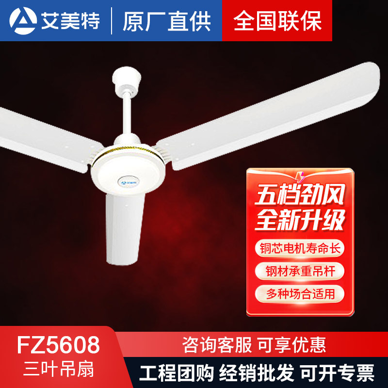 Airmate Ceiling Fan Industrial Electric Fan 1.4m Fz5615/1.2Mfz4808/5608 Fan Industrial Ceiling Fan