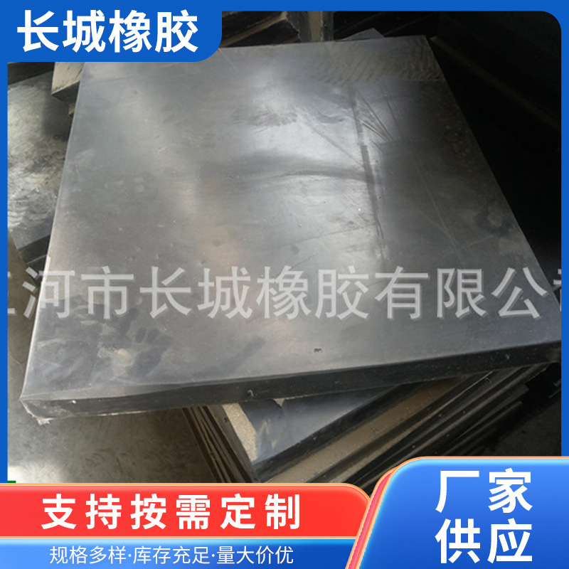 橡胶减震垫橡胶板桥梁橡胶垫块缓冲降噪橡胶块现货批发工业降噪