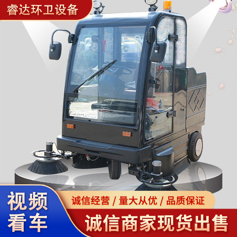 厂家供应电动扫地车 小型【新能源驾驶式扫地机】道路清扫车