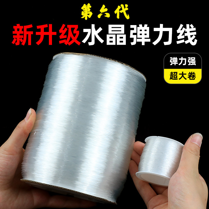 Factory wholesale 1000 m standard large roll transparent crystal elastic line round white elastic line play beads elastic