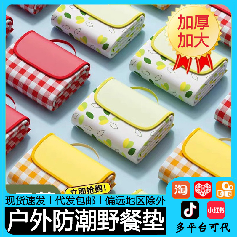 屋外防湿マット、厚みのあるピクニックマット、キャンプ屋外防水芝生テント、ポータブルフロアマット、屋外ビーチキャンバス|undefined