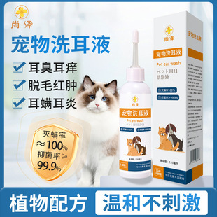 Customized Ear Cleaning Solution for Cats and Dogs, Ear Cleaning Water to Remove Ear Mites, Ear Care, Cleaning, Mite Removal, Odor Removal, Earwax Removal and Earwax Removal