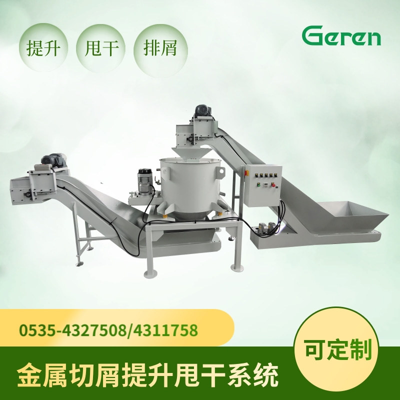 金属切屑物料脱油机  铜屑钢屑甩干脱油设备  金属甩干机