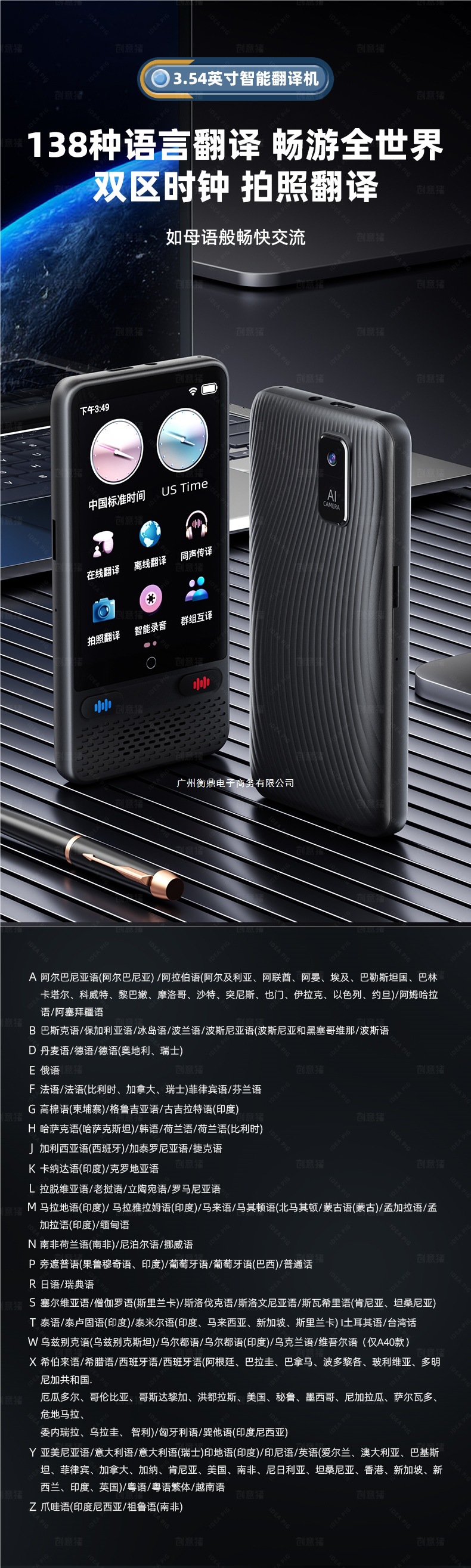 The 2025 new offline intelligent translation machine, simultaneous translator, enables real-time voice dialogue and multi-language translation into English undefined