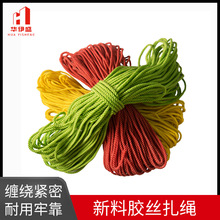 新料PE塑料绳胶丝绳索4cm-12cm 尼龙绳3股扭绳捆绑绳捆扎绳价