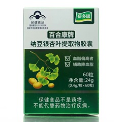 納豆イチョウ葉抽出物カプセル蓬多康牌0.4g * 60粒/瓶