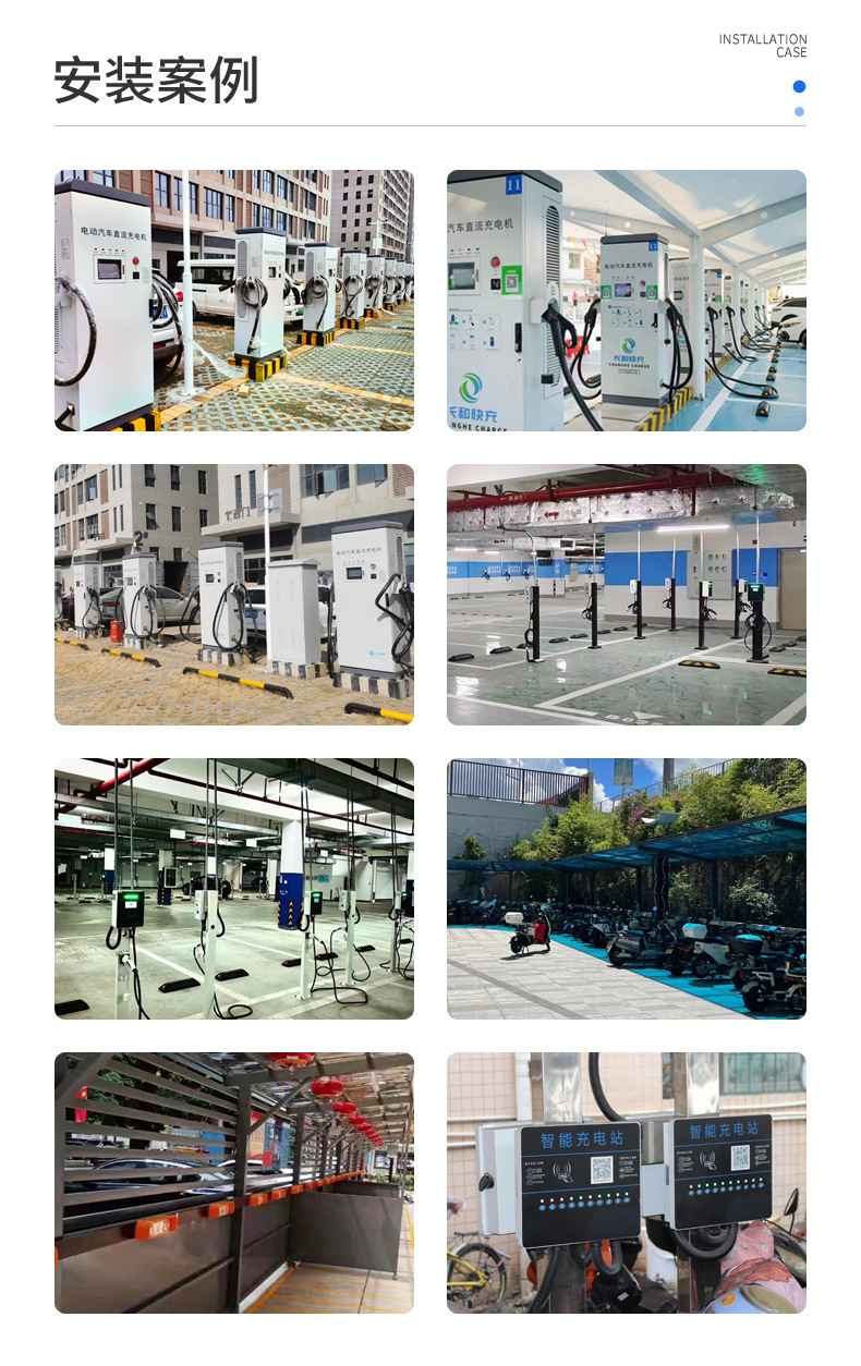 充电堆详情_13.jpg