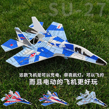 儿童电动充电泡沫飞机手工拼装户外玩具男孩航模战斗机模型苏27飞