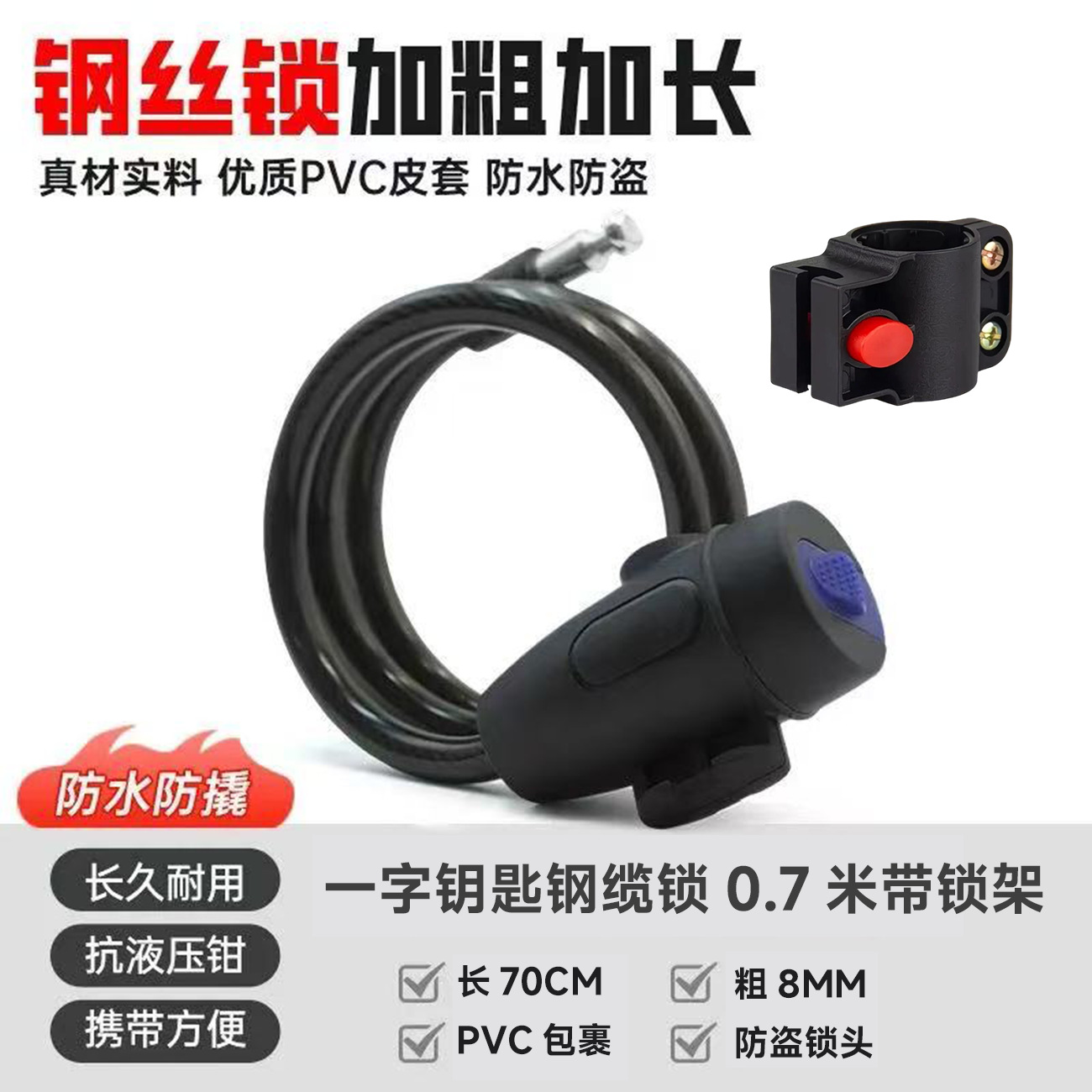 オートバイの携帯の革の輪はマウンテンバイクの防水をロックします。