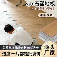 spcʯ���i�۵ذ����z�ϼӺ�pvc�ذ忨��ʽľ�ذ�����ʯ�ܷ�ˮ�ذ�