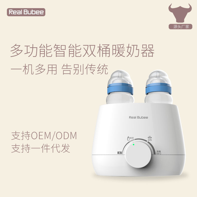 RealBubee暖奶器液体恒温暖酒器奶瓶消毒保温双瓶温奶器热奶器