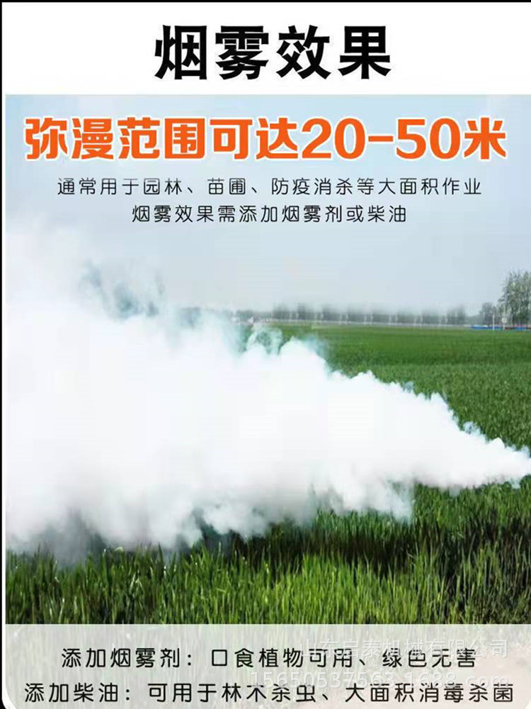 汽油弥雾机