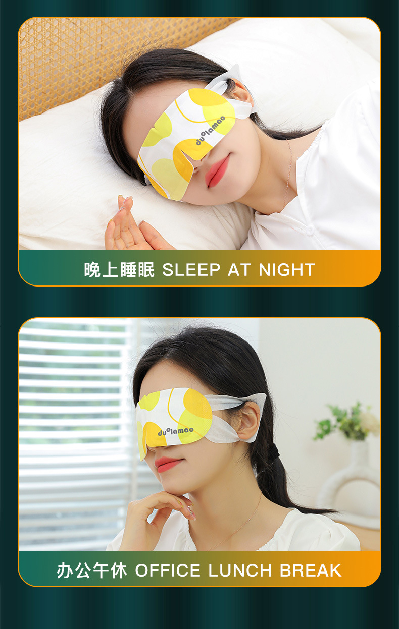 蒸汽眼罩详情_18