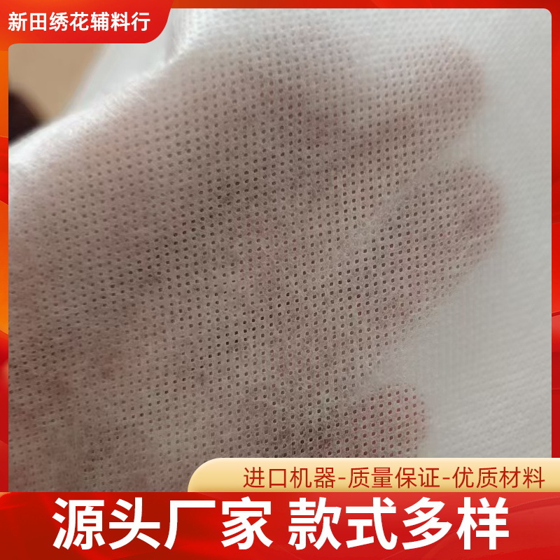 现货批发40//50/60g冷水溶无纺布刺绣水溶纸易溶无纺衬布服装辅料