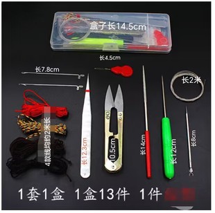 Wholesale string-wearing package 13-piece package sewing package text play string-wearing tool scissors crochet
