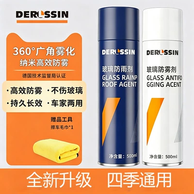 Automotive glass defogging agent capacity 500ml, car front windshield - anti-fog-agent1-waterproof-agent1